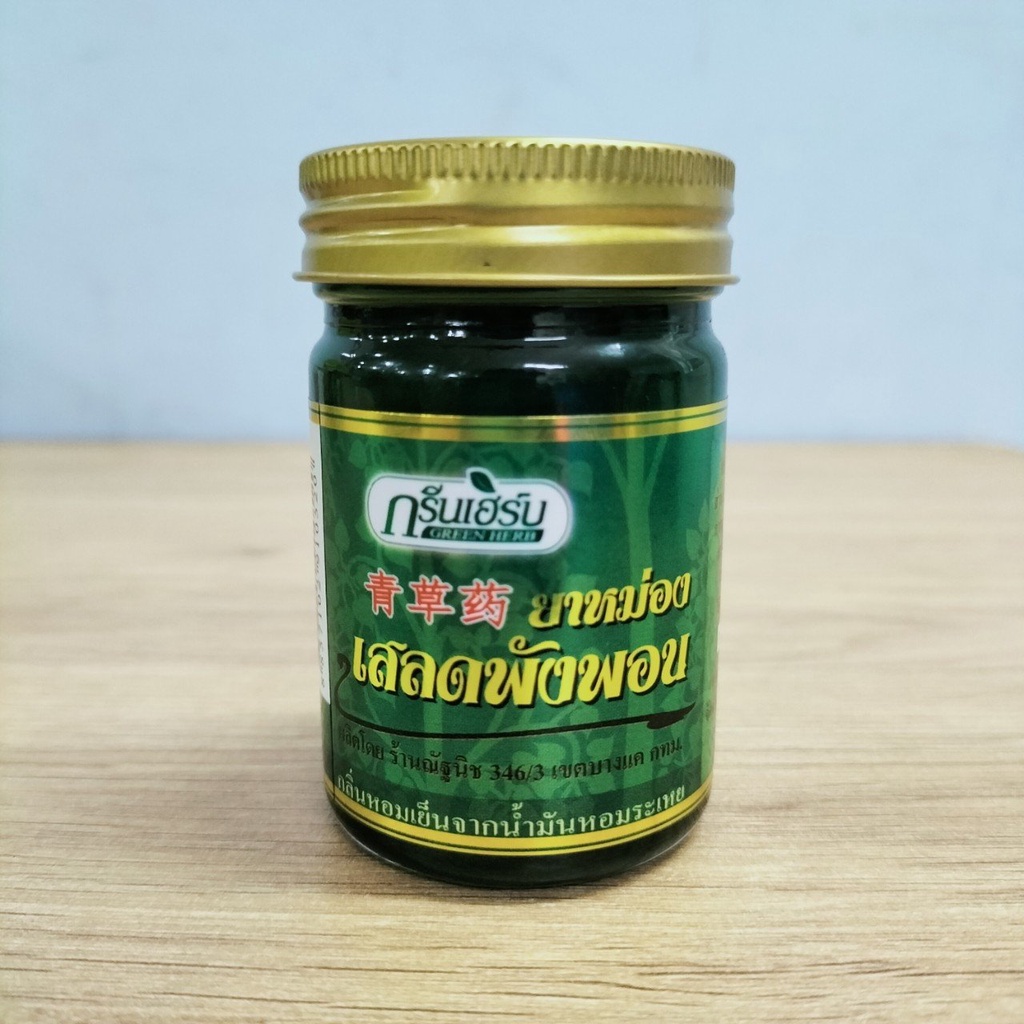 Dầu Cù Là Thơm Green Herb Thái Lan 50gr