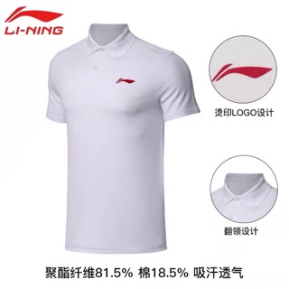 Áo polo Lining