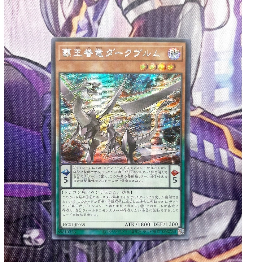 Thẻ Bài Mint90 Yugioh Pen Supreme King Dragon Darkwurm HC01-JP039