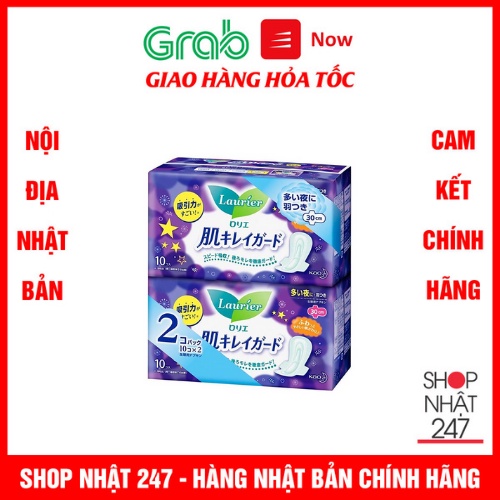 Set 2 gói băng vệ sinh đêm Laurier có cánh (10 miếng/gói) Nội địa Nhật Bản