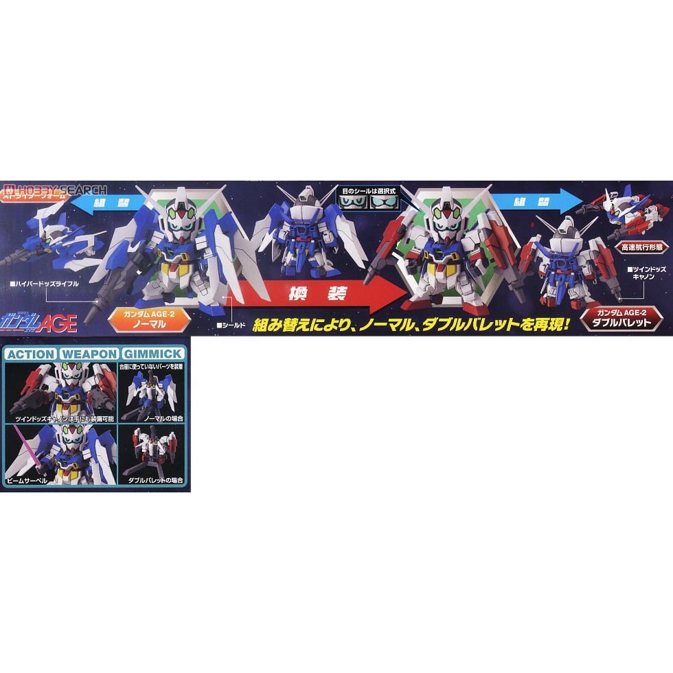 Mô hình lắp ráp  BB371 GUNDAM AGE-2 (NORMAL/DOUBLE BULLET) Bandai