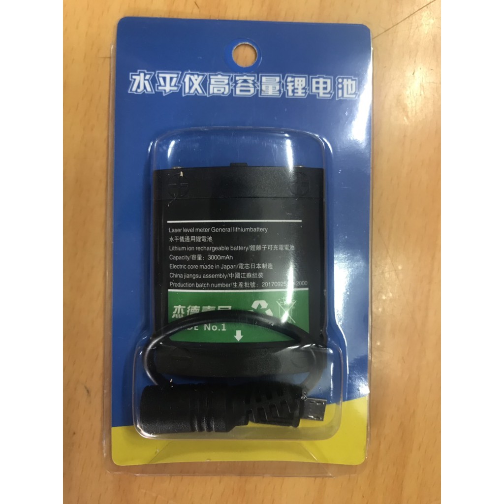 Cục pin máy tia laze - pin laze