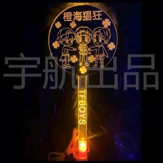 Lighstick TFBOYS.