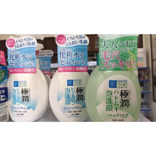 SỮA RỬA MẶT CẤP ẨM HADALABO  160ML