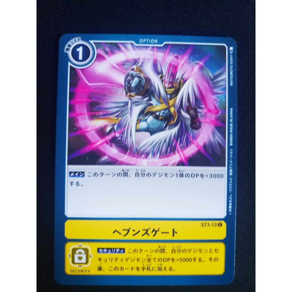 Thẻ bài Digimon - OCG - Heaven's Gate / ST3-13'