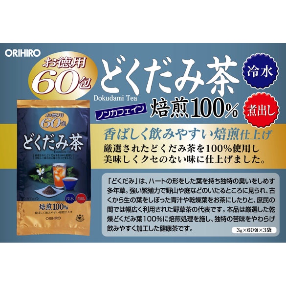 Trà Diếp Cá Orihiro Dokudami Tea