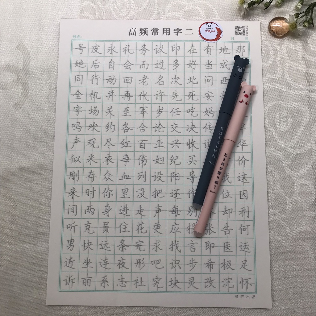 Vở Luyện Viết Tiếng Trung Tứ Đại Cao Phẩm Luyện Chữ