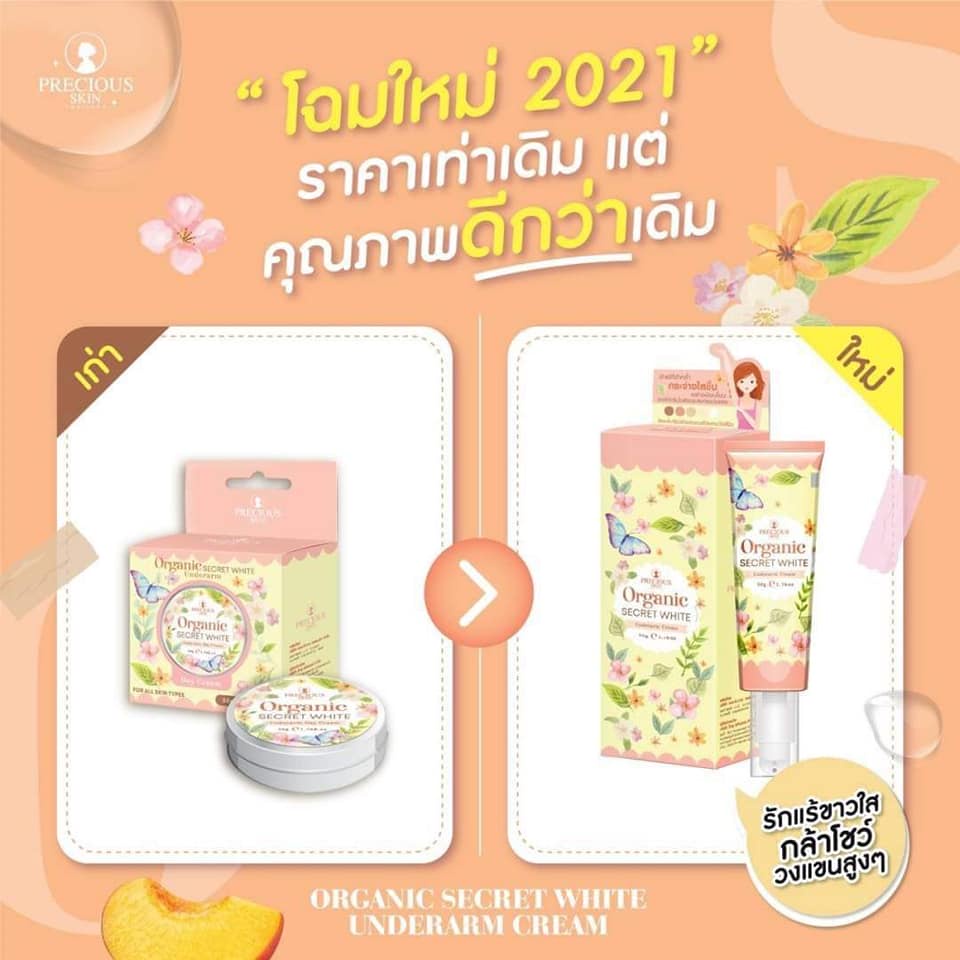 01 Kem Dưỡng Da Vùng Nách Ban Ngày Organic Secret White 50g Thái Lan