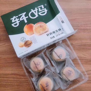 1 HỘP BÁNH PÍA XUANMA NHÂN SẦU RIÊNG 220GAM / 4C