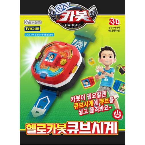 Đồng hồ đồ chơi 3.0 hình khối carbot