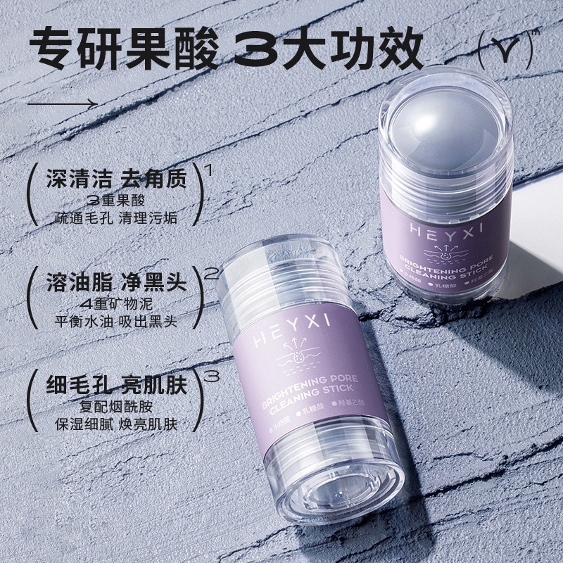 Mặt nạ thỏi làm sạch mụn đầu đen sâu lỗ chân lông làm sáng da HEYXI 40g HMN5  - Mặt nạ | TheFaceHolic.com