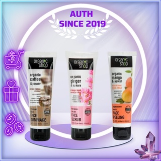 Tẩy tế bào chết dành cho da mặt Organic Shop 75ml