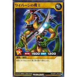 Thẻ bài Yugioh - TCG - Wyvern Warrior / GRP1-JP035'