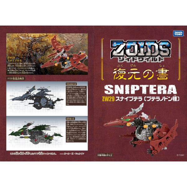 Mô hình lắp ráp Zoids 1/35 ZW29 Sniptera Takara Tomy