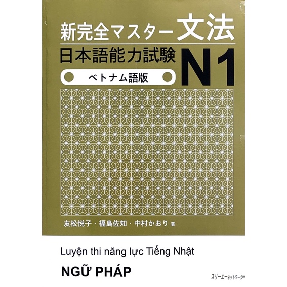 Sách.__.Shinkanzen Masuta N1 - Ngữ Pháp (Bản Dịch Tiếng Việt)