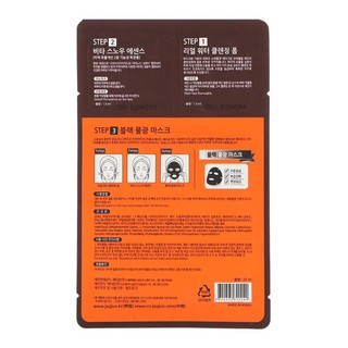 Mặt nạ JayJun Real Water Brightening Black Mask