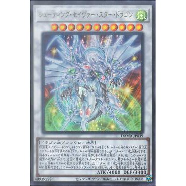 Thẻ bài Yugioh! Shooting Majestic Star Dragon - DAMA-JP039 - Ultra Rare