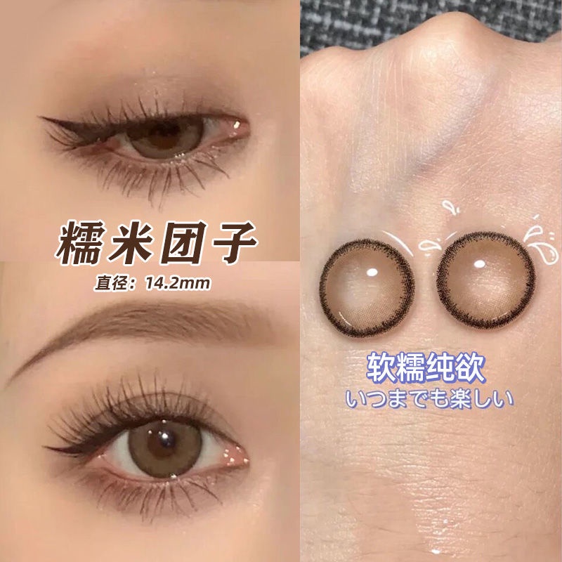 Set 2 Kính Áp Tròng Đường Kính 14mm-14.2mm Trang Điểm Tự Nhiên Phong Cách Hàn Quốc Trẻ Trung