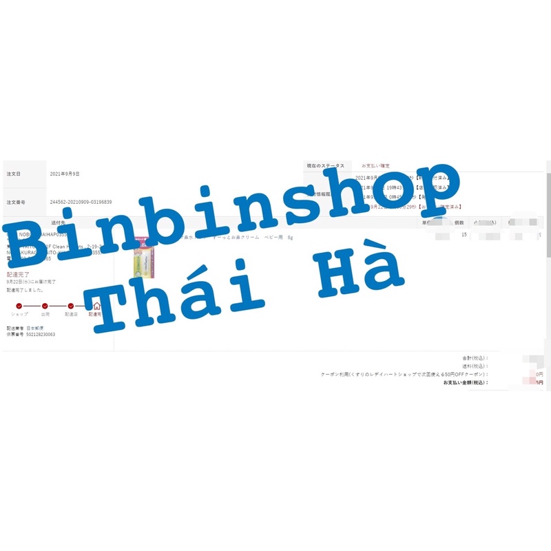 CÓ BILL-Kem Bôi Sổ Mũi Tampei, Chống Ngạt/Nghẹt Mũi, Chảy Nước Mũi Cho Bé