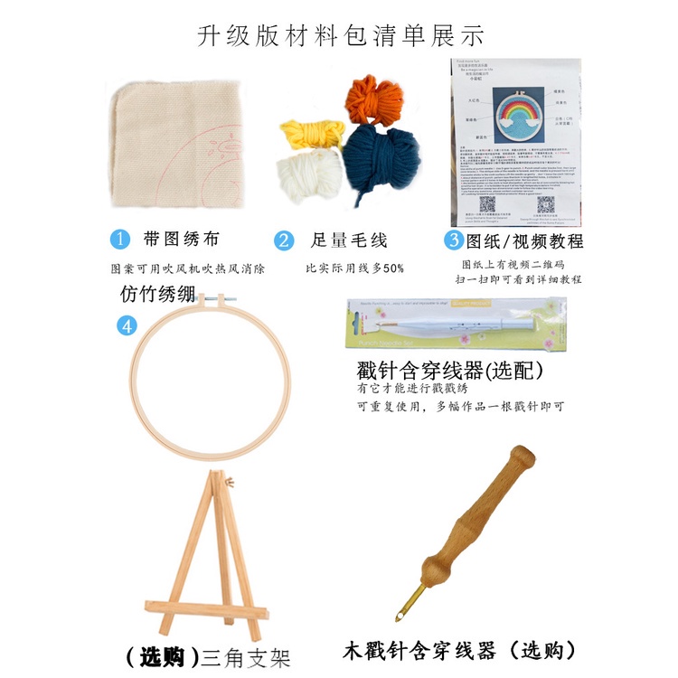 Bộ Dụng Cụ Thêu Thủ Công Cho Người Mới Bắt Đầu