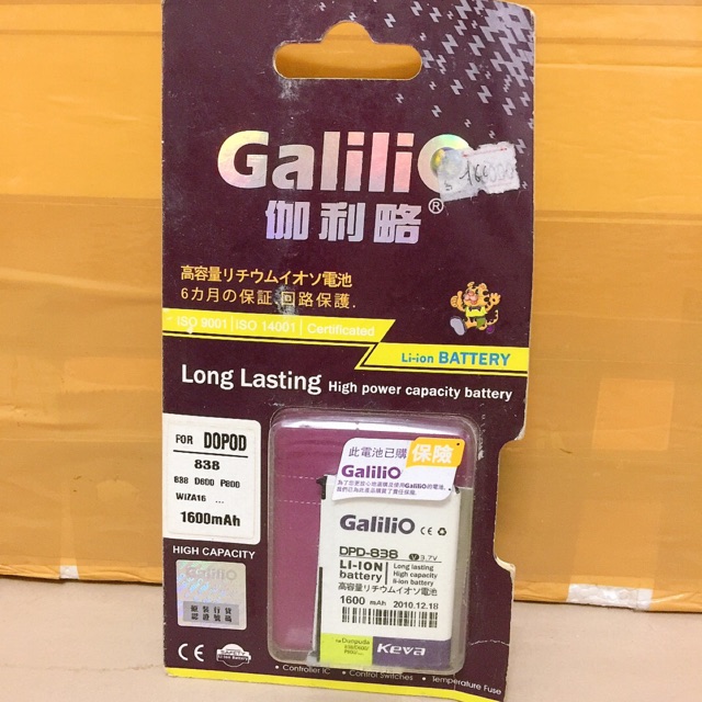 Pin điện thoại Galilio DOPOD 838