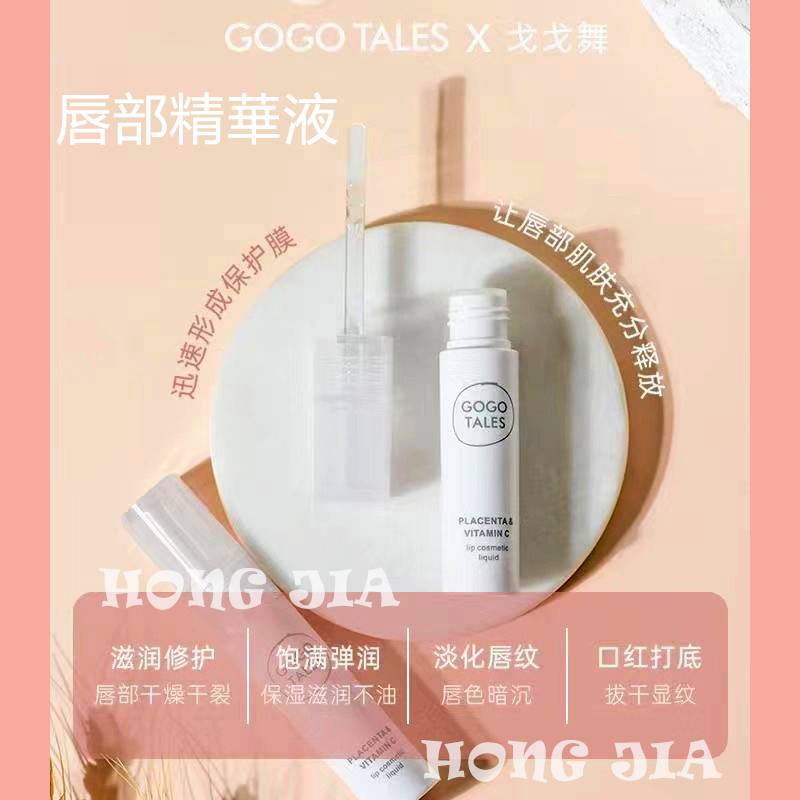 (hàng Mới Về) Mặt Nạ Môi Gogo Tales Chiết Xuất Từ Sữa Dưỡng Ẩm Hiệu Quả
