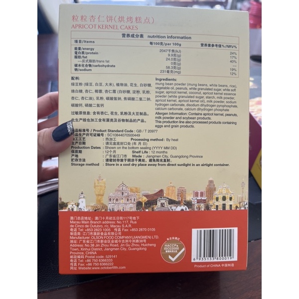 BÁNH HẠNH NHÂN MACAU