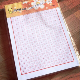 Giấy tập viết chữ Hán ô chữ Điền , ô chữ Mễ