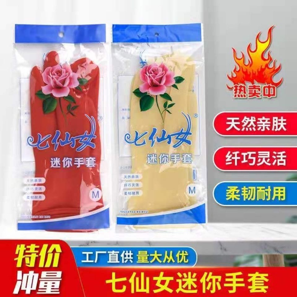 Găng Tay Cao Su latex Dệt Tay mini Dùng Để Mua Sắm Otales/Bentishan/Tablet Julen