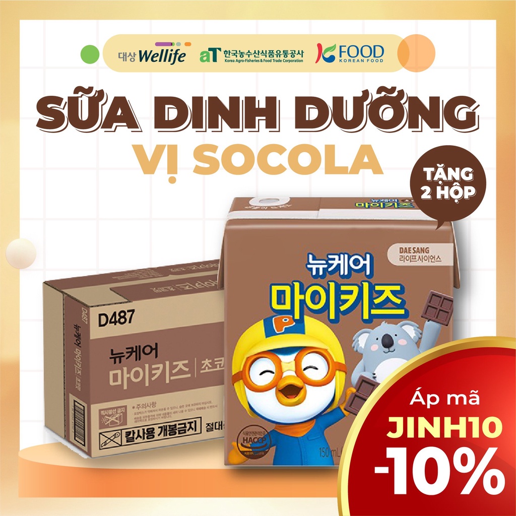 24 hộp Sữa dinh dưỡng nucare pororo vị chocolate DAESANG WELLIFE Nucare mykids choco 150ml