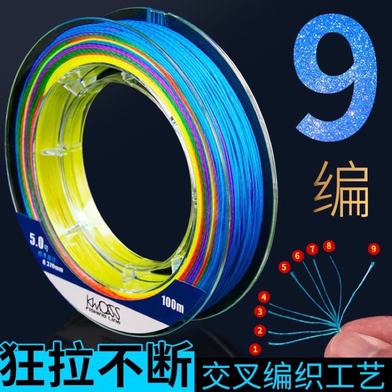 Dây dù PE X9 mịn,bền,k xoắn 100m