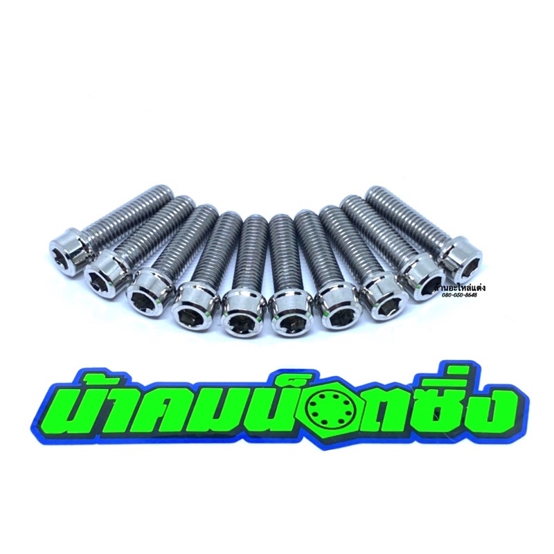 Đầu giặt Uncle Kham Notzing Nut số 12 (M8 * 30)