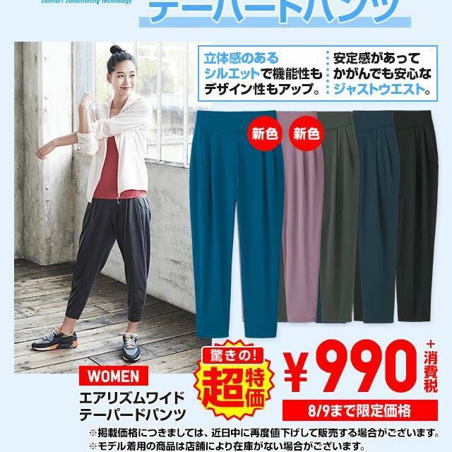 Quần tập yoga uniqlo