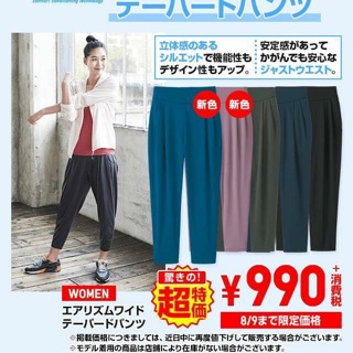 Quần tập yoga uniqlo