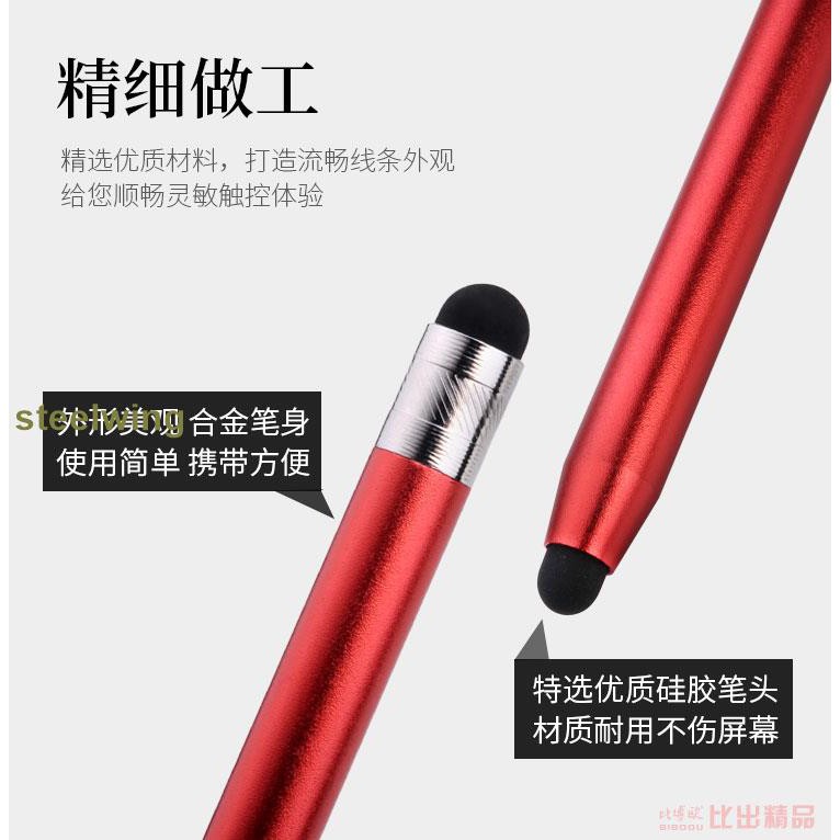 Bút Cảm Ứng Cho Điện Thoại Huawei M6 Android Apple Silicone | BigBuy360 - bigbuy360.vn