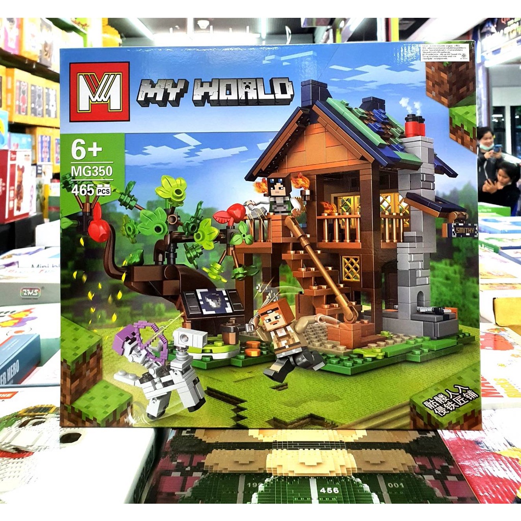 Đồ chơi lắp ráp My World MG350- Cuộc chiến trong ngôi nhà địa ngục - 465 chi tiết