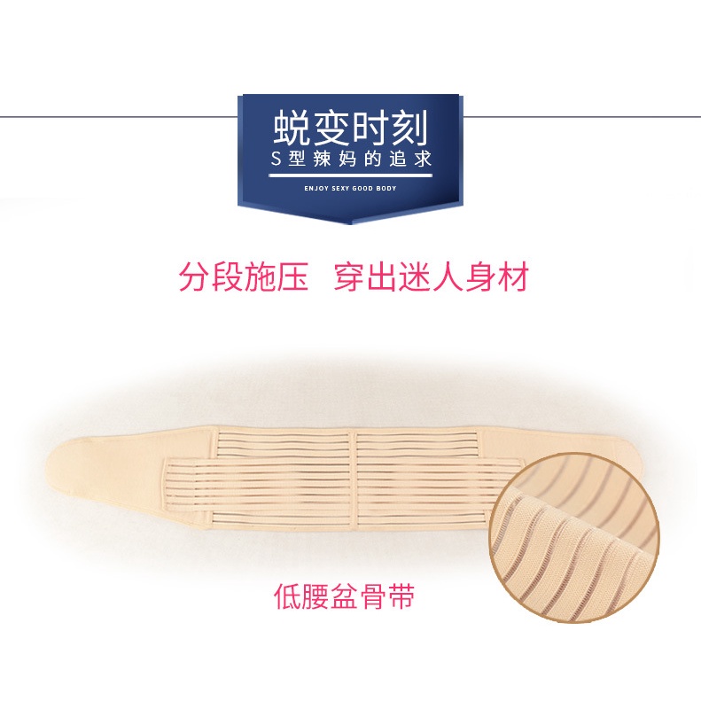 Đai nịt bụng thoáng khí hỗ trợ điều chỉnh xương chậu sau sinh | BigBuy360 - bigbuy360.vn