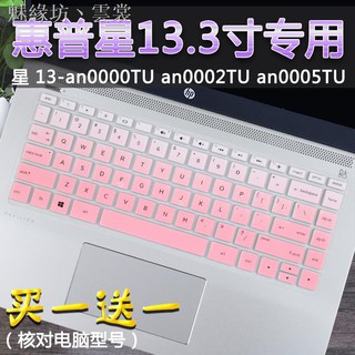 Hewlett-Packard ¤❁Vỏ Bọc Laptop Chống Bụi Bảo Vệ Toàn Diện 13.3-inch HP 13-TPN-Q214
