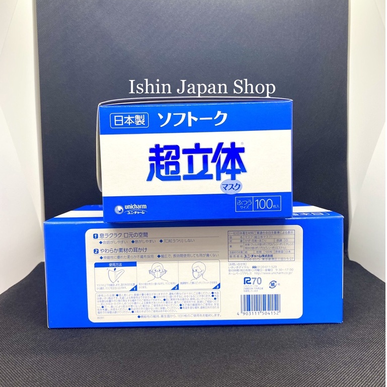 Khẩu trang Unicharm 3 lớp Nhật Bản hộp 100 cái