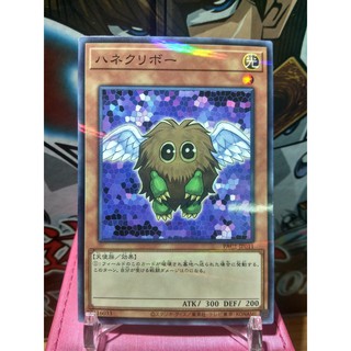 Thẻ bài yugioh! winged kuriboh - pac1-jp011 - normal parallel