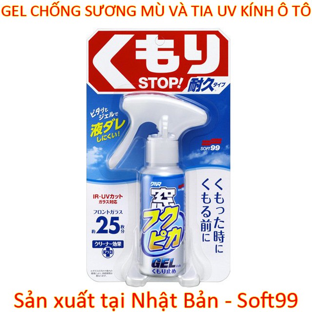 Nano phủ kính chống bám nước-GEL CHỐNG SƯƠNG MÙ VÀ CHỐNG TIA UV KÍNH ÔTÔ FUKUPIKA GLASS ANTI - FOG GEL G-309 SOFT99 | JA