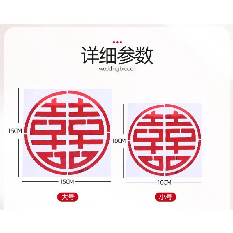 ✨DECAL SONG HỶ ÁNH KIM TRANG TRÍ CƯỚI ✨
