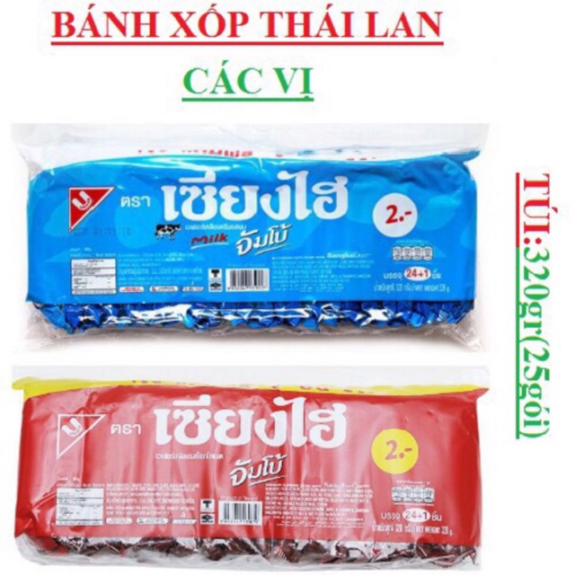 Bánh Xốp Thái Lan Sanghai Jumbong 320gr Milk & Chocolate