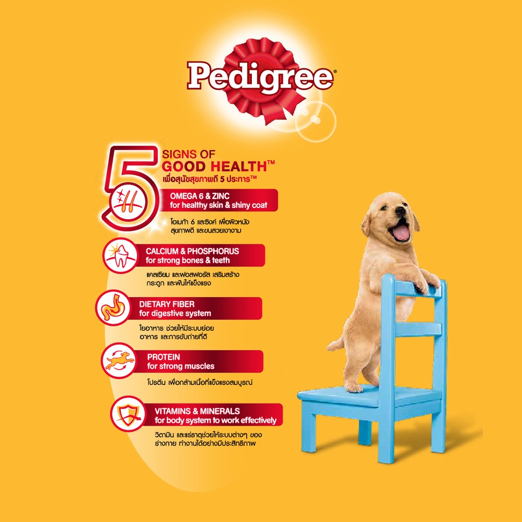 Thức ăn cho chó con dạng hạt Pedigree vị gà & trứng túi 400g