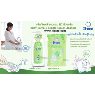 Nước rửa bình sữa Dnee organic