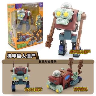 Đồ chơi rô bốt biến hình Plants Vs. Zombies 2