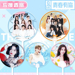Quạt Cầm Tay Liu Yuxin Yu Shuxin Merchandise Trong Suốt Cầm Tay Hình Tròn Trong Suốt