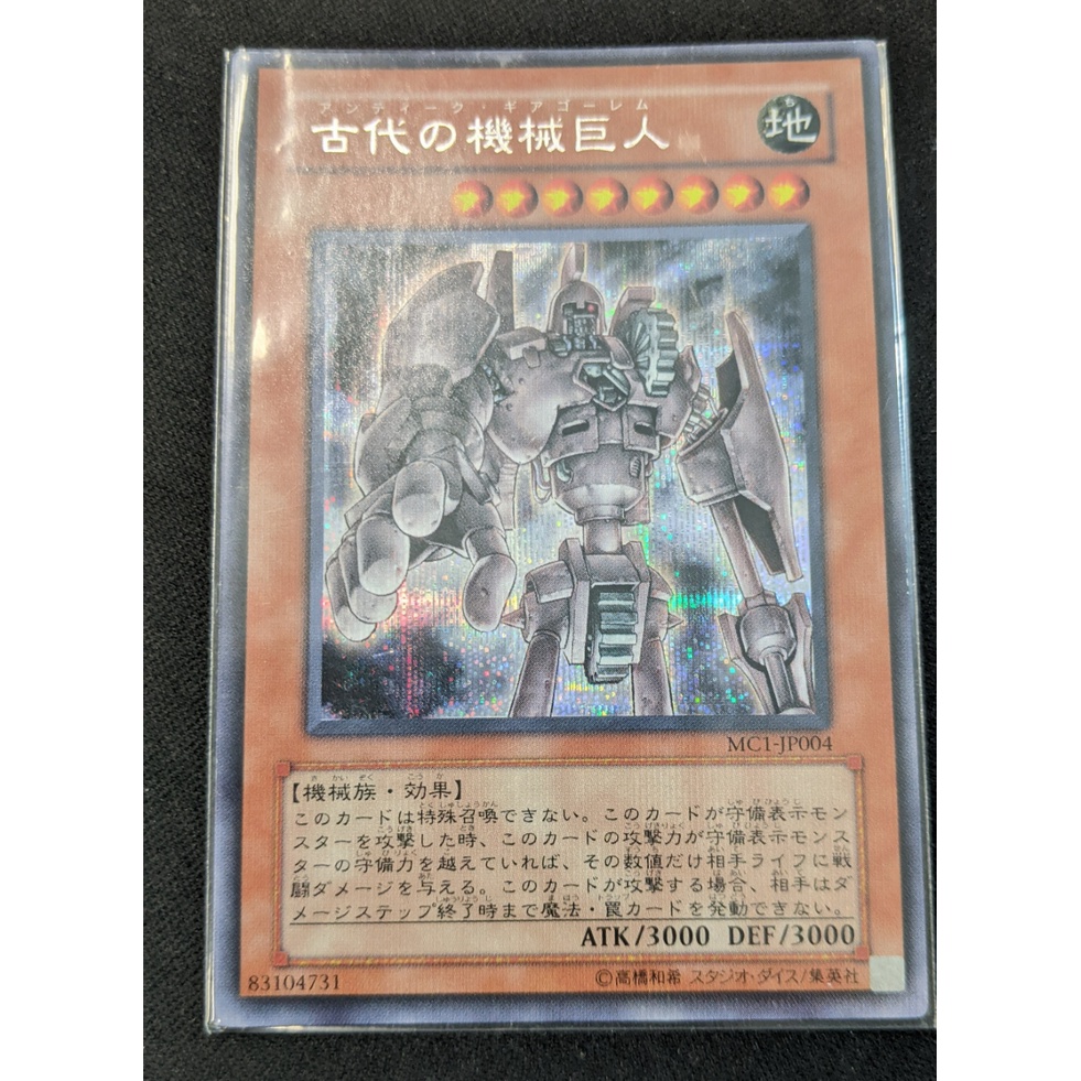 Thẻ bài Yugioh MC1-JP004 Ancient Gear Golem - Secret Rare