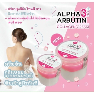 Kem body alpha arbutin hồng