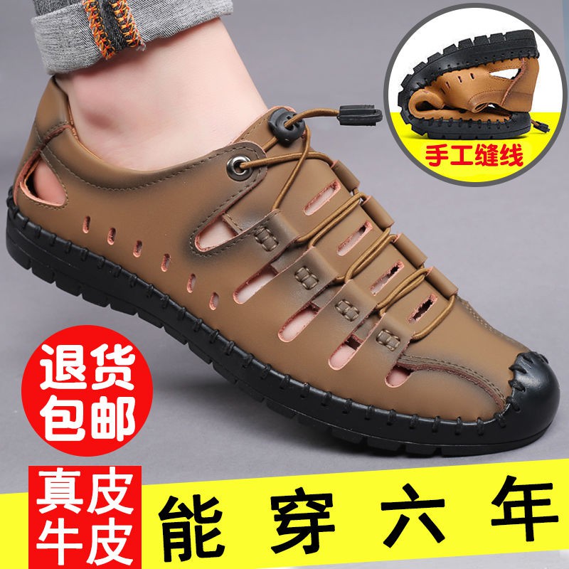 Người nổi tiếng trên Internet bán hàng trực tiếp tại nhà máy【Da bò] Dép nam mùa hè, giày da thoáng khí, lỗ